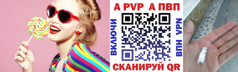 Alpha PVP кристаллы  купить закладку  Козельск 