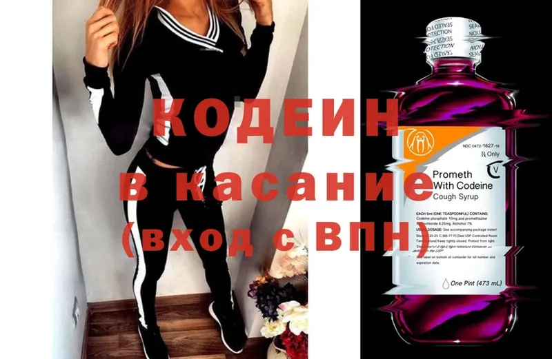 где продают наркотики  Козельск  Codein Purple Drank 