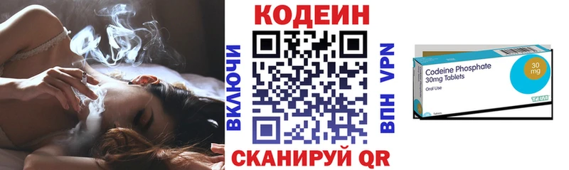 Кодеиновый сироп Lean Purple Drank  ОМГ ОМГ ONION  Козельск 