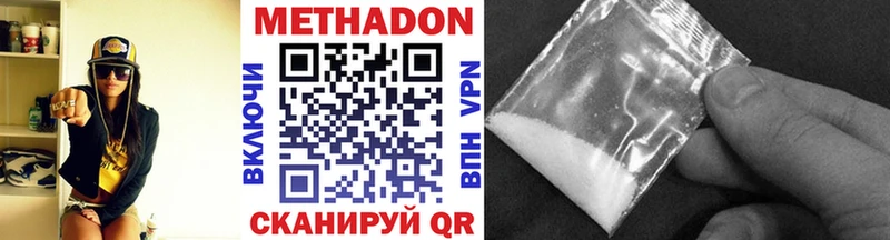 Метадон methadone  дарк нет телеграм  Козельск  цена наркотик 
